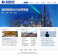 科慧設(shè)計 打造深圳精品弱電工程網(wǎng)站，專業(yè)網(wǎng)站建設(shè)與制作服務(wù)