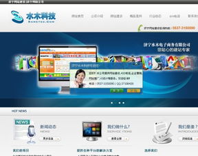 濟寧專業網站建設公司甄選指南 助您打造卓越視覺與體驗的網站